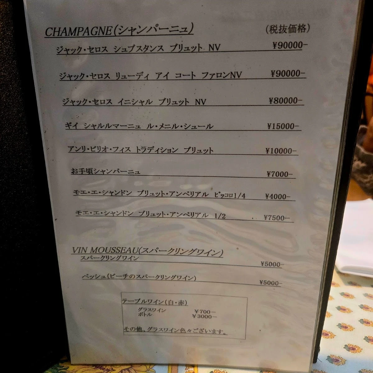 Chez Moi 메뉴 사진 1